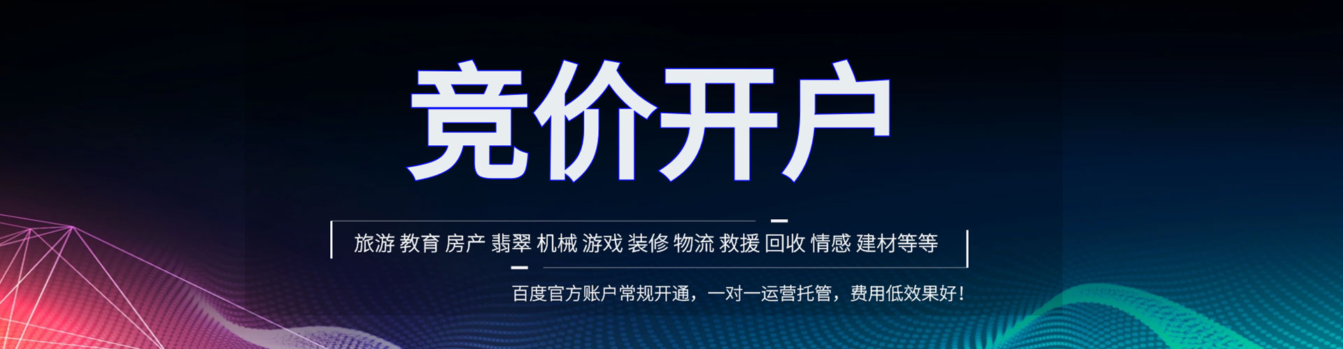科尔沁左翼中旗谷歌sem